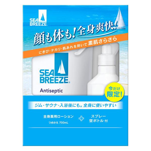 シーブリーズ 全身薬用ローションボトル付セット 医薬部外品 700ml ファイントゥデイ