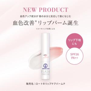 メンソレータムフラッシュトーンケア 唇色改善バ...の詳細画像1