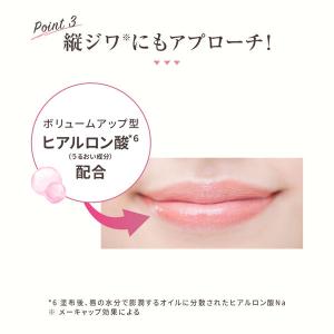 メンソレータムフラッシュトーンケア 唇色改善バ...の詳細画像5