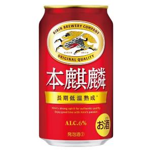 (数量限定)(おまけ付き)ビール類 本麒麟 缶...の詳細画像2