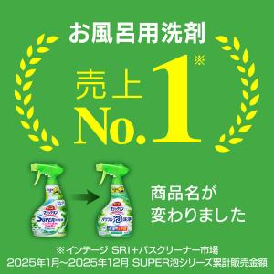 バスマジックリン パワフル泡洗浄 グリーンハー...の詳細画像3