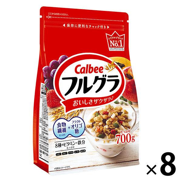フルグラ 700g 8袋 カルビー シリアル グラノーラ