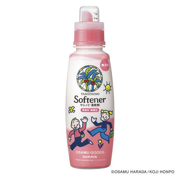 ヤシノミ 柔軟剤 無香料 無添加 本体 520ｍL オサムグッズ 1個 柔軟剤 サラヤ