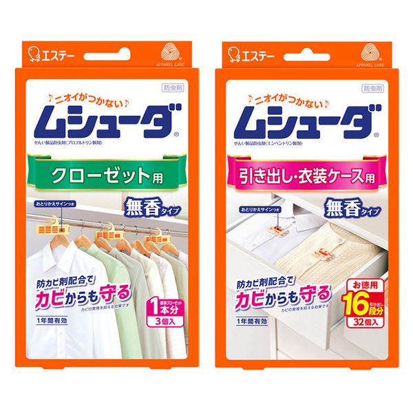 【お得なセット】ムシューダ 防虫剤 1年間有効 無香タイプ クローゼット用 3個入 + 引き出し・衣...