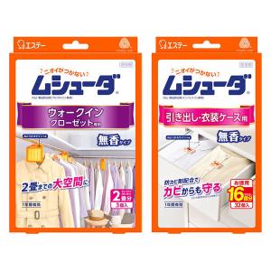 【お得なセット】ムシューダ 防虫剤 1年間有効 無香 ウォークインクローゼット専用 3個入 + 引き...