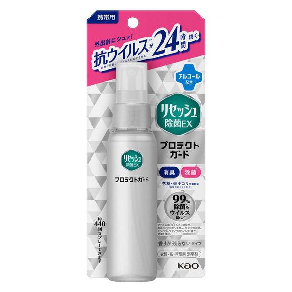 リセッシュ 除菌EX プロテクトガード 携帯用 香りが残らないタイプ 72ml 1個 消臭スプレー　...