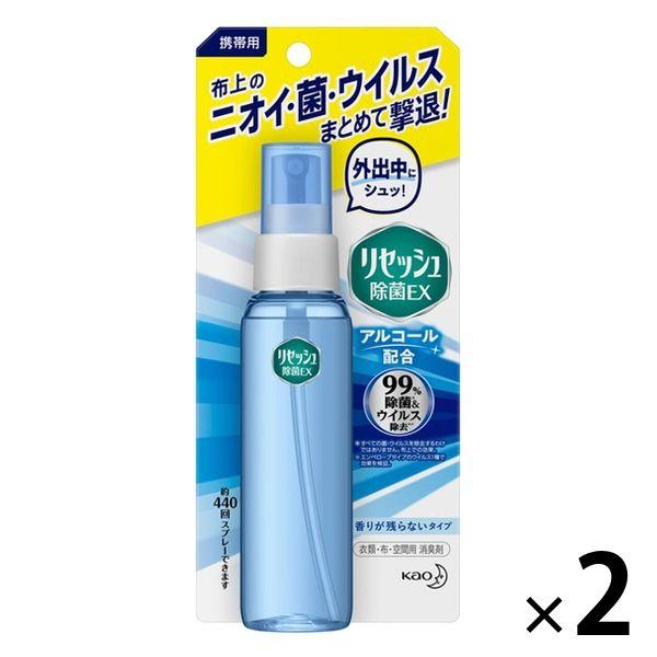 リセッシュ 除菌EX 携帯用 香りが残らないタイプ 72ml 2個 消臭スプレー　花王