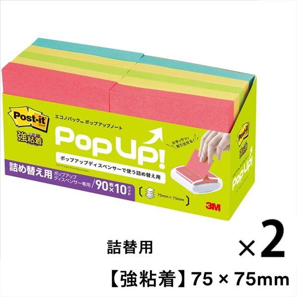 【強粘着】ポストイット 付箋 ふせん ポップアップノート詰替用 75×75mm 4色セット 20冊入...