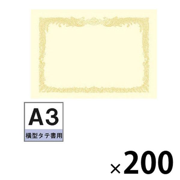 タカ印 OA賞状用紙 クリーム地 A3 横型タテ書き 2箱（100枚入×2） ササガワ