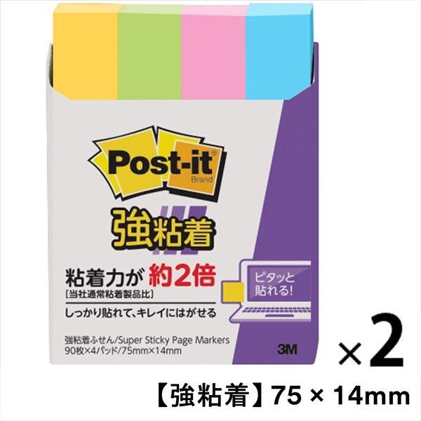 【強粘着】ポストイット 付箋 ふせん ふせん小 75×14mm ネオンカラー4色セット 2パック（4...