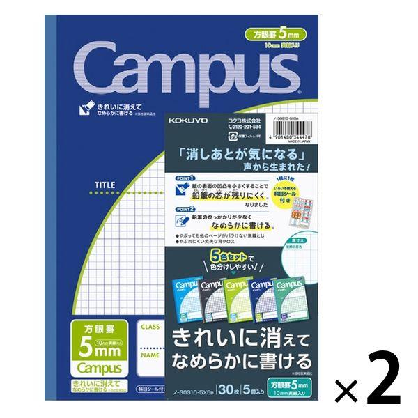 コクヨ キャンパスノート 用途別 セミB5 5mm方眼 5色セット ノ-30S10-5X5B 2パッ...