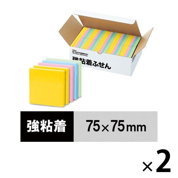 アスクル 強粘着ふせん 75×75mm パワーパステル 2箱（50冊入×2）  オリジナル