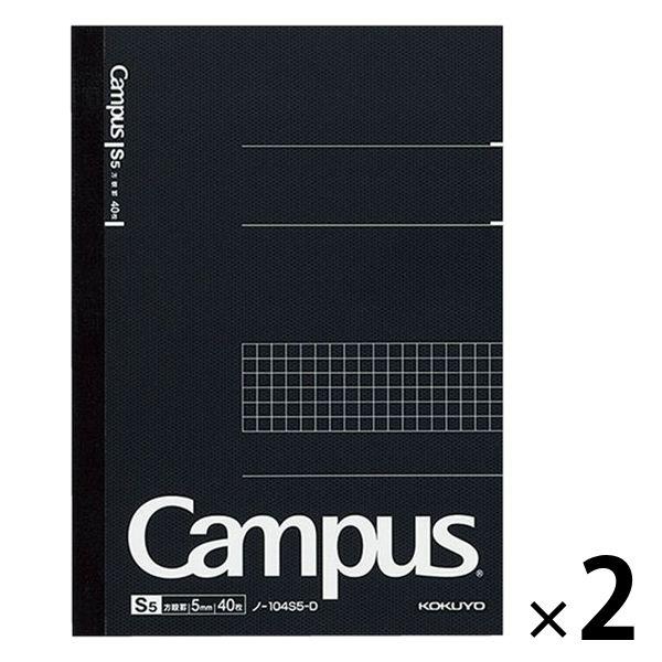 コクヨ キャンパスノート A5 5mm方眼罫 40枚 2冊 ノ-104S5-D