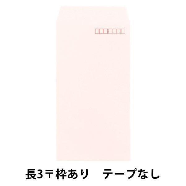 透けない封筒テープなし 長3ピンク 2袋（100枚入×2） ムトウユニパック