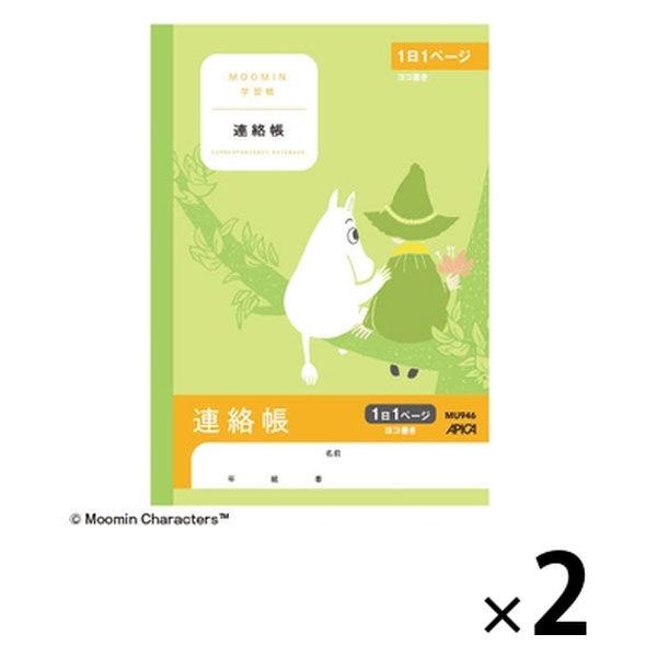 学習帳 連絡帳 A5 ムーミン 1ページ1日 MU946 2冊 日本ノート