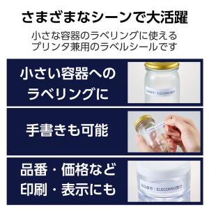 エレコム ラベルシール 表示・宛名ラベル プリ...の詳細画像1