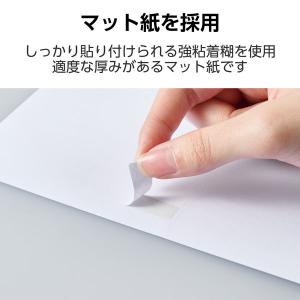 エレコム ラベルシール 表示・宛名ラベル プリ...の詳細画像3