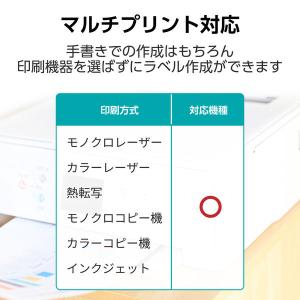 エレコム ラベルシール 表示・宛名ラベル プリ...の詳細画像4