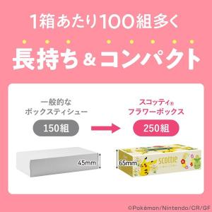 ティッシュペーパー 250組(3箱入) スコッ...の詳細画像3