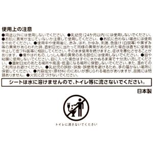 からだふき ウェットタオル【からだふき/ウェッ...の詳細画像2