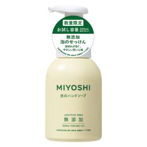 ミヨシ石鹸 【数量限定】MIYOSH　無添加せっけん 泡のハンドソープ 泡ハンドソープ 本体 おためし容量品 1本【泡タイプ】