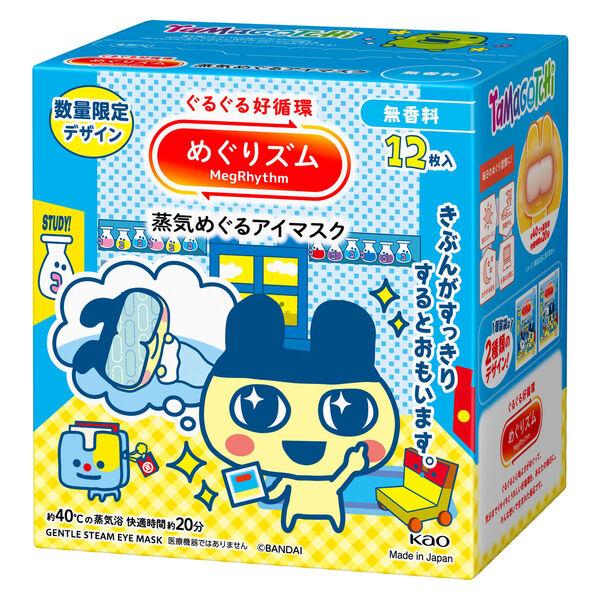 花王 めぐりズム　蒸気めぐるアイマスク　たまごっち　無香料　12枚入 471086 1箱