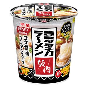 喜多方ラーメン坂内監修 コク醤油ワンタンスープ...の詳細画像1