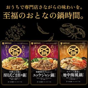 〆鍋おとなのおいしさ 発酵唐辛子仕立てのユッケ...の詳細画像1