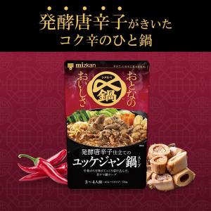 〆鍋おとなのおいしさ 発酵唐辛子仕立てのユッケ...の詳細画像2