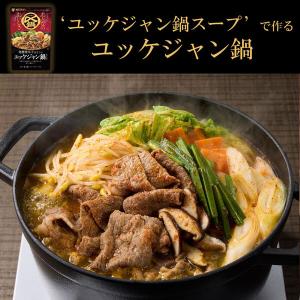 〆鍋おとなのおいしさ 発酵唐辛子仕立てのユッケ...の詳細画像3