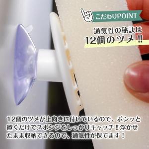 浮かせるスポンジホルダーUKIUKI ブラック...の詳細画像2