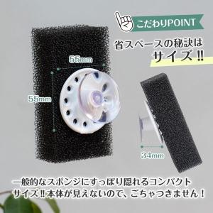 浮かせるスポンジホルダーUKIUKI ブラック...の詳細画像5