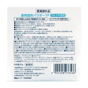 ピジョン 薬用固形パウダー タルクフリー 25...の詳細画像1