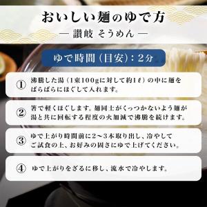 【アウトレット】さぬきシセイ 讃岐絹光そうめん...の詳細画像2