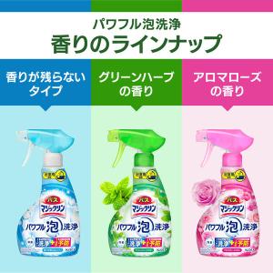 バスマジックリン パワフル泡洗浄 グリーンハー...の詳細画像2