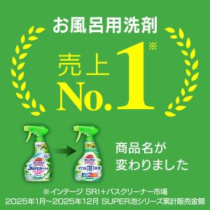 バスマジックリン パワフル泡洗浄 グリーンハー...の詳細画像5