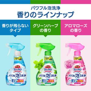 バスマジックリン パワフル泡洗浄 香りが残らな...の詳細画像2