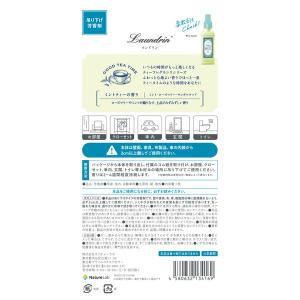 ランドリン ペーパーフレグランス ミントティー...の詳細画像4