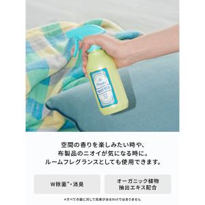 ランドリン ファブリックミスト ミントティーの...の詳細画像2