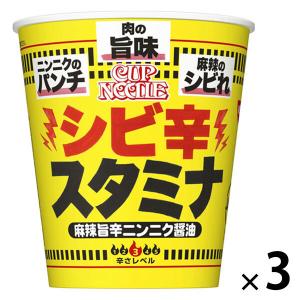 カップヌードル シビ辛スタミナ ビッグ 麻辣旨辛にんにく醤油 大盛 日清食品 1セット（1個×3）カップ麺 カップラーメン