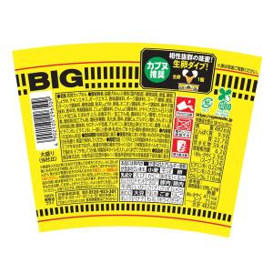 カップヌードル シビ辛スタミナ ビッグ 麻辣旨...の詳細画像4