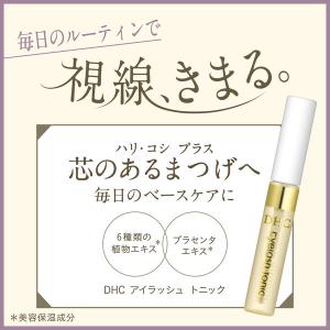 DHC アイラッシュトニック まつげ用美容液 ...の詳細画像1