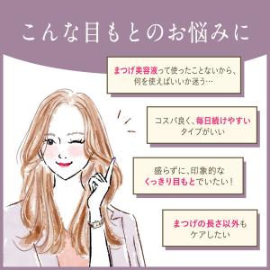DHC アイラッシュトニック まつげ用美容液 ...の詳細画像2