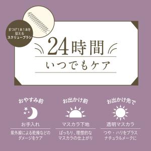 DHC アイラッシュトニック まつげ用美容液 ...の詳細画像3