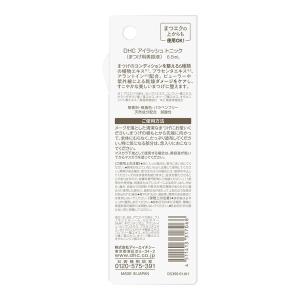 DHC アイラッシュトニック まつげ用美容液 ...の詳細画像4