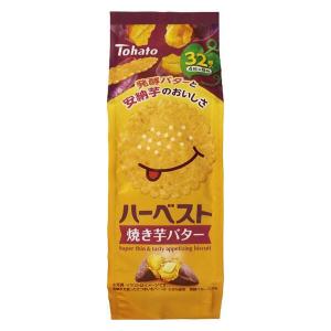 ハーベスト　焼き芋バター 32枚入 1個 食べきり菓子 東ハト