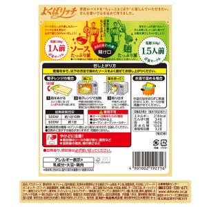 エスビー食品 たっぷりがおいしい よくばリッチ...の詳細画像1