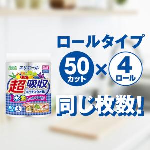 キッチンペーパー 1セット(100組×2個×2...の詳細画像1