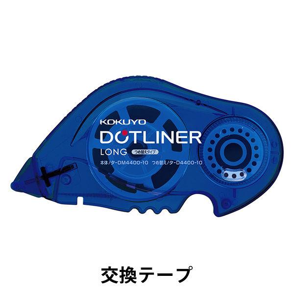 コクヨ テープのり ドットライナーロング 詰め替えテープ しっかり貼るタイプ 10個 タ-D4400...