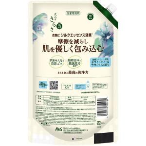 大人のさらさ 洗濯洗剤 液体 ホワイトティー&...の詳細画像2